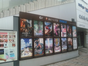 横浜ブルク13 映画館と私